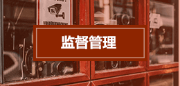 咨询服务